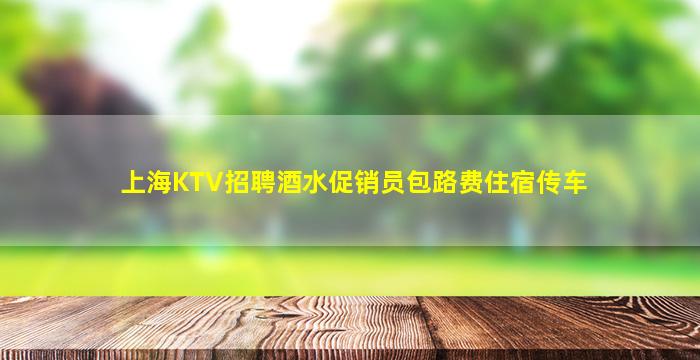 漯河夜场招聘