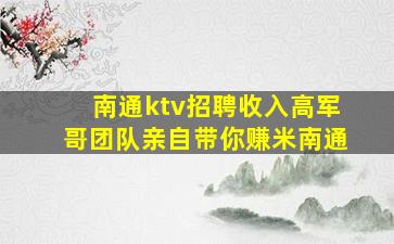 连云港夜总会招聘
