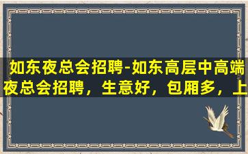 潍坊酒吧招聘