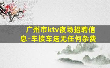 中卫酒吧招聘
