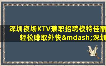 萍乡夜总会招聘