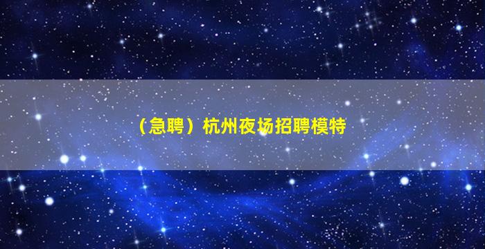 内江KTV招聘